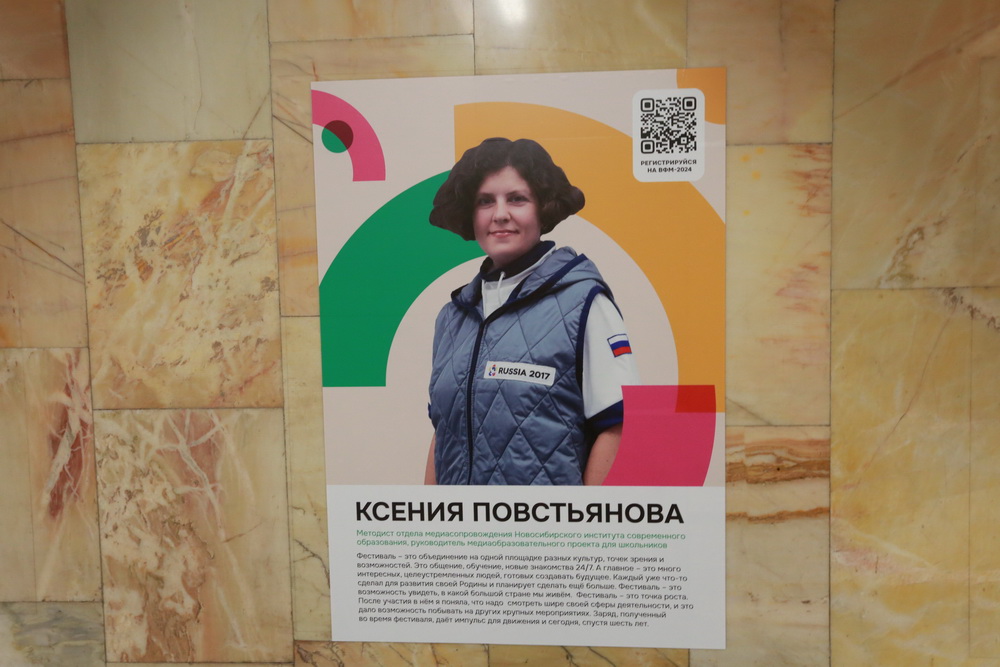 Выставка о Всемирном фестивале молодёжи и студентов 2017 года