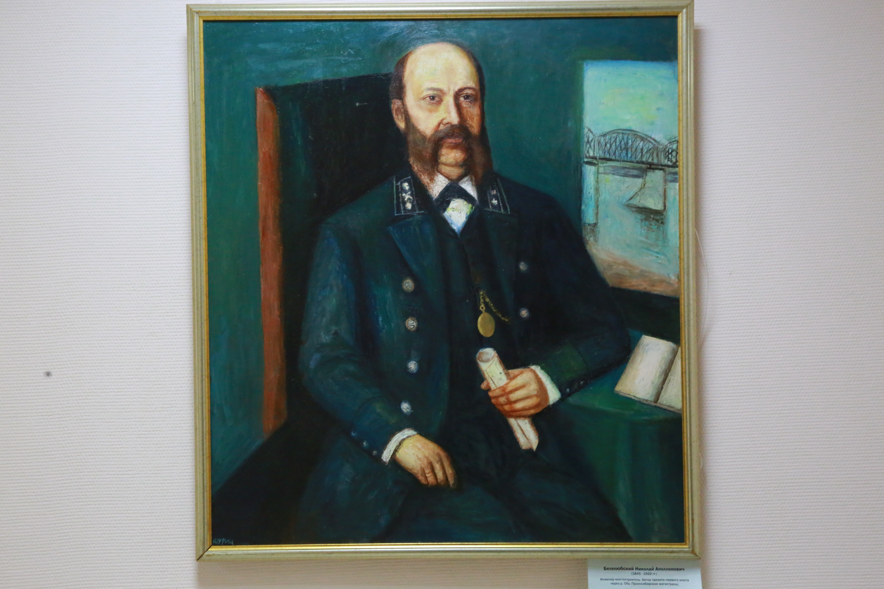 Проектировщик первого ж/д моста через Обь Николай Белелюбский