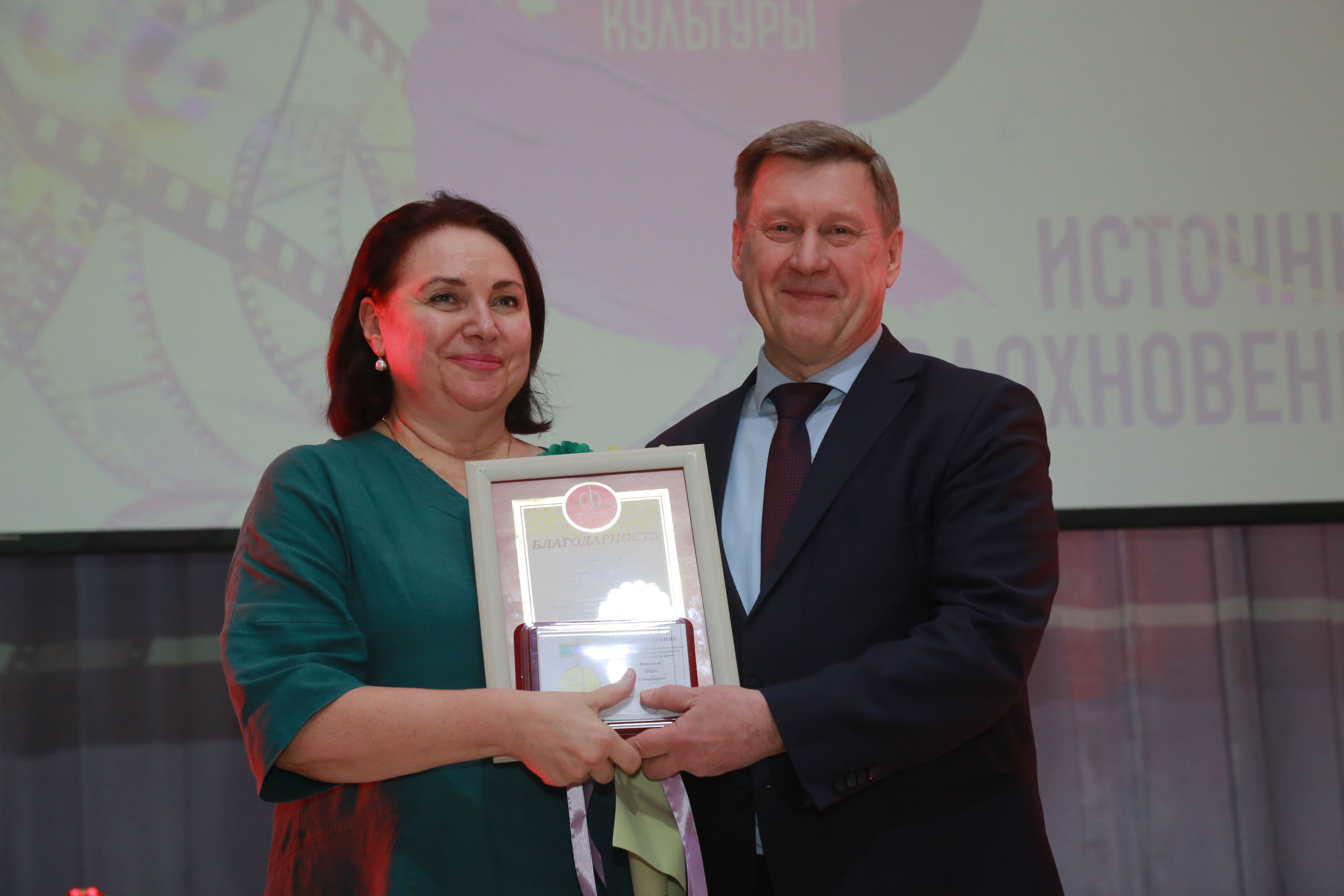 Церемония вручения наград ко Дню работника культуры