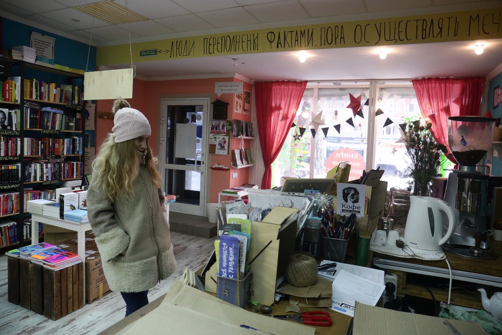 Книжный магазин «Перемен»