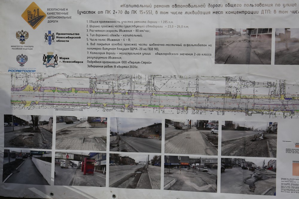 Капитально отремонтированная Большевистская (октябрь 2020 года)