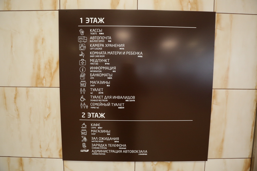 Автовокзал на Гусинобродском шоссе