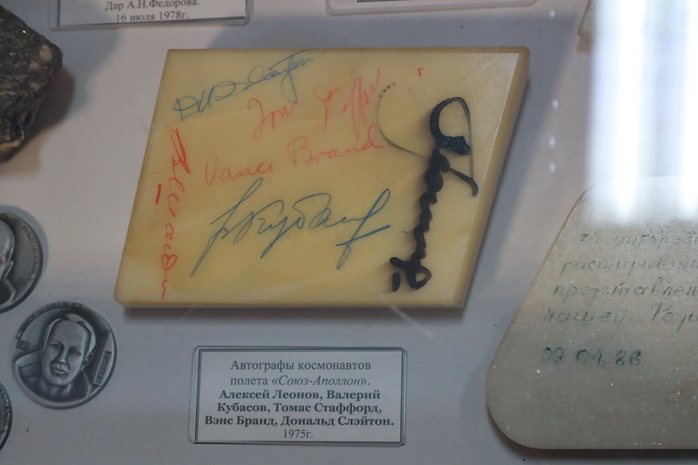 Из коллекции автографов