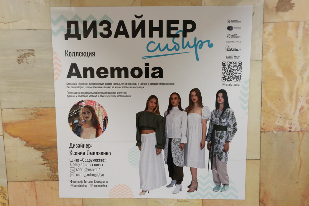 Выставка «Дизайнер Сибирь»