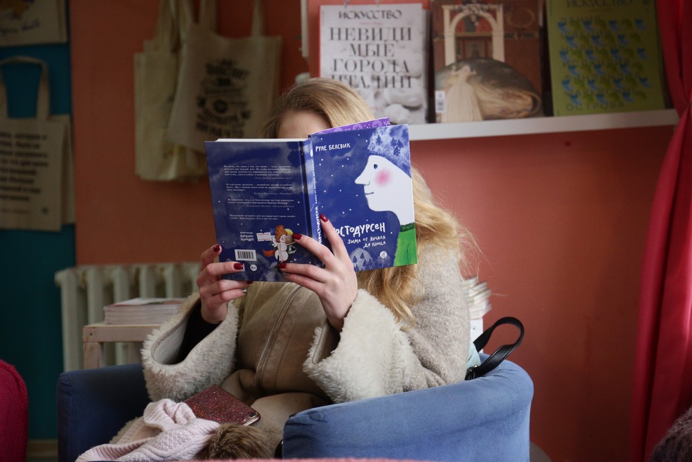 Книжный магазин «Перемен»