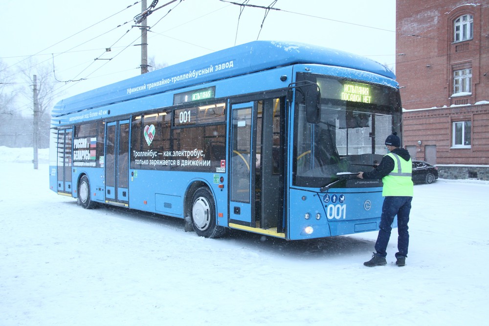 Тестирование нового троллейбуса из Уфы (27.01.2022)