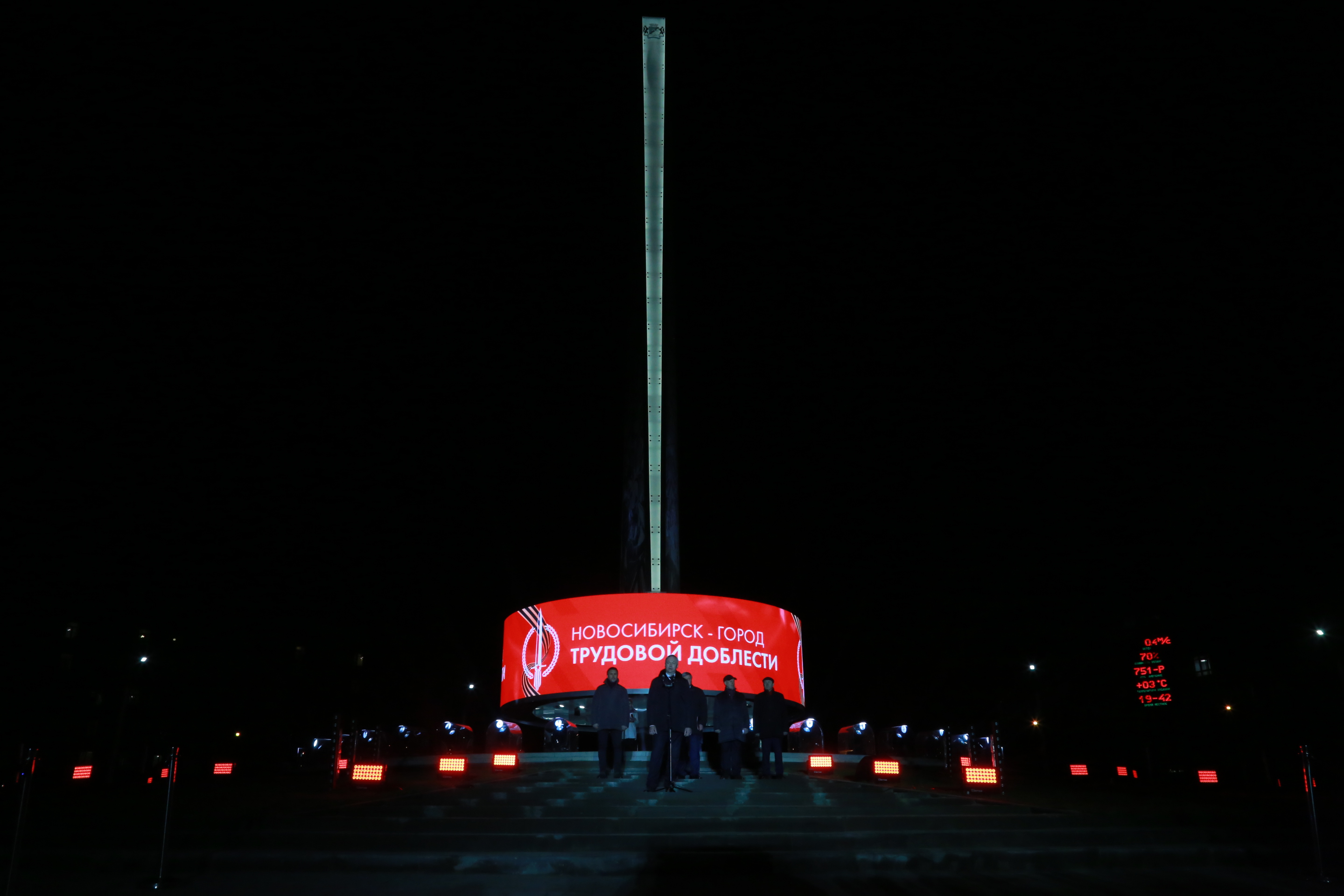 Открытие стелы «Город трудовой доблести» на площади Калинина