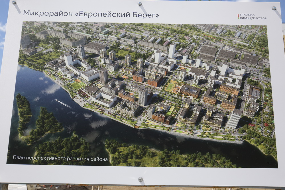 Европейский берег