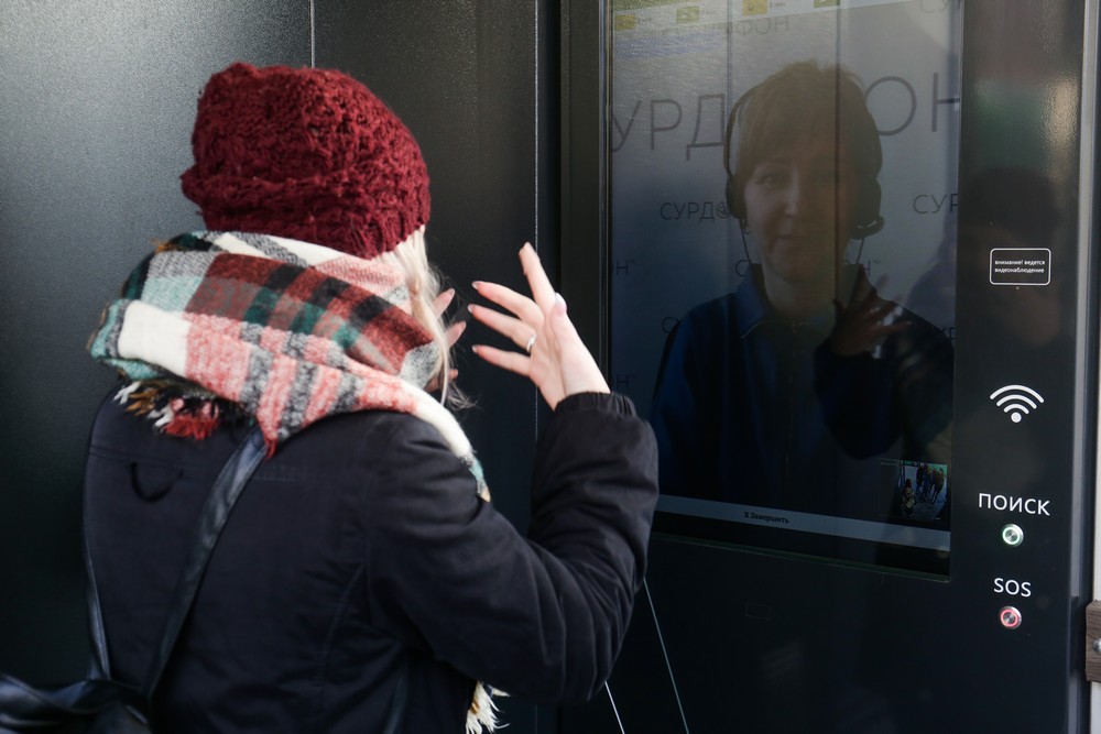 Открытие «умной» остановки с сурдопереводом. Ноябрь 2019 года