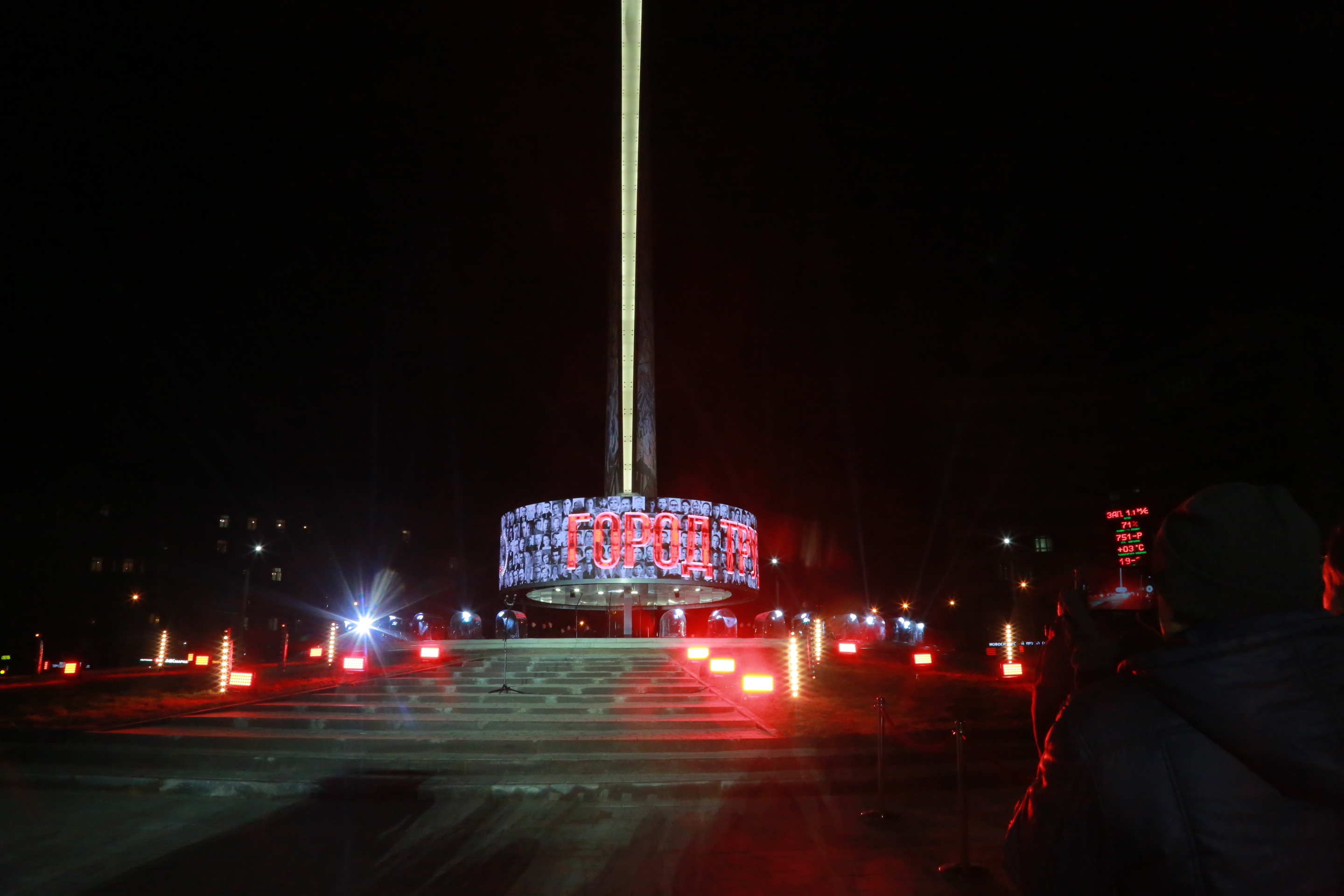 Открытие стелы «Город трудовой доблести» на площади Калинина