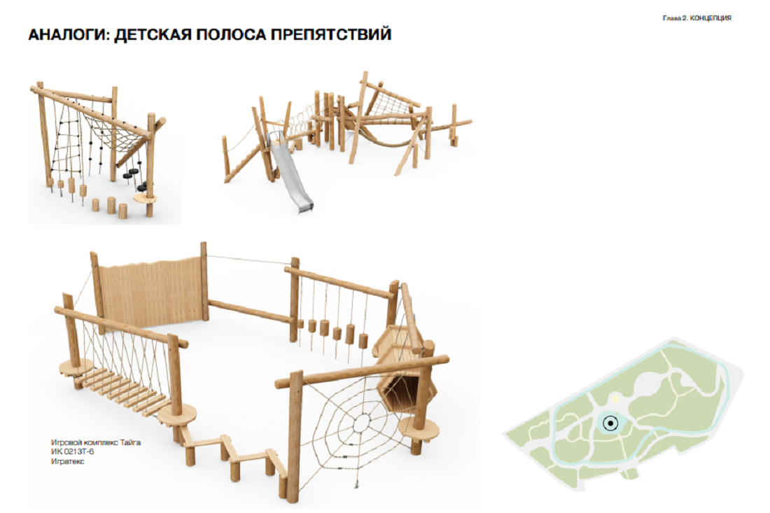 Сквер «Культура здоровья» (концептуальный проект)