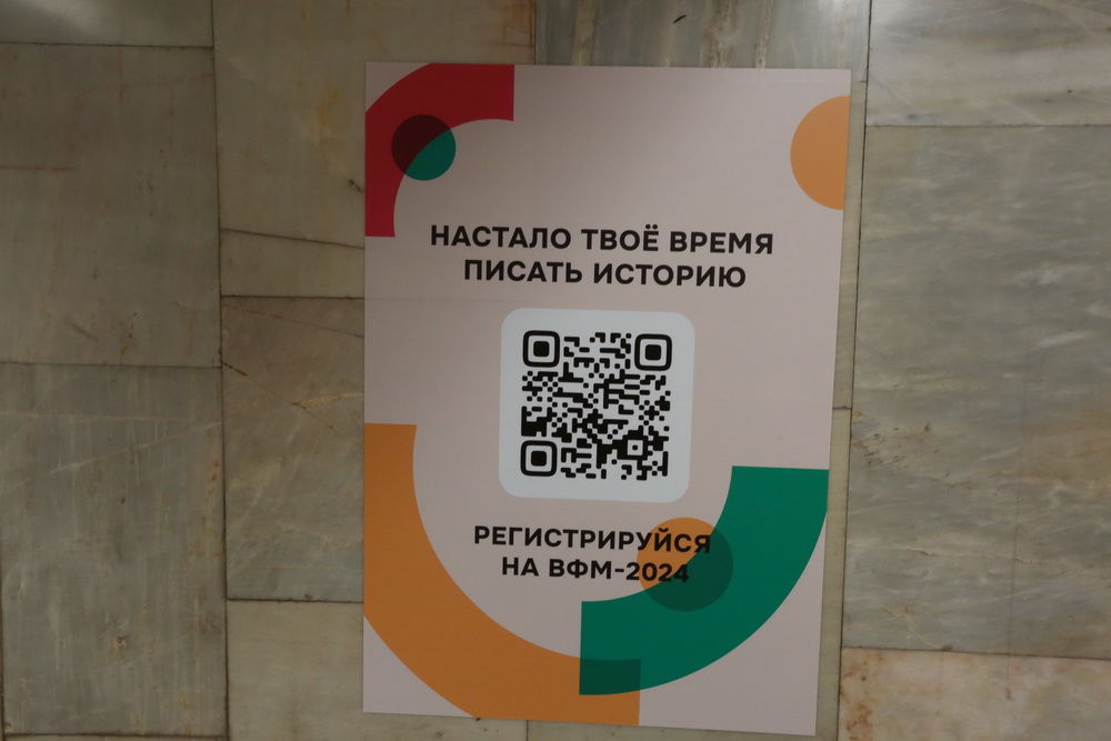 Выставка о Всемирном фестивале молодёжи и студентов 2017 года