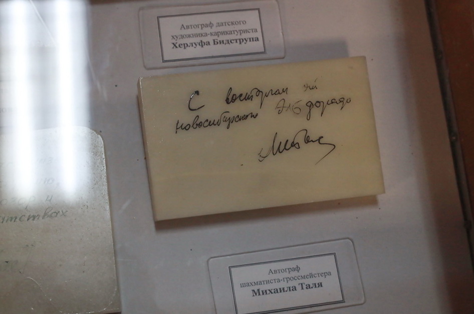 Из коллекции автографов