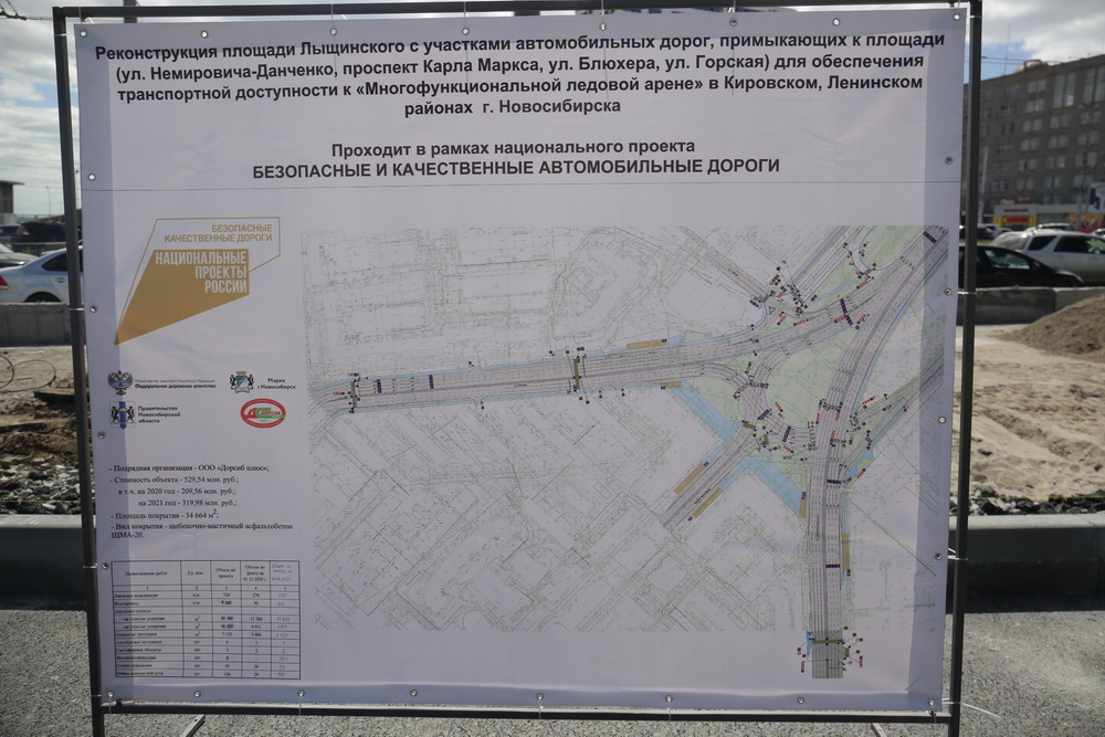 Реконструкция площади Лыщинского: июнь 2021 года