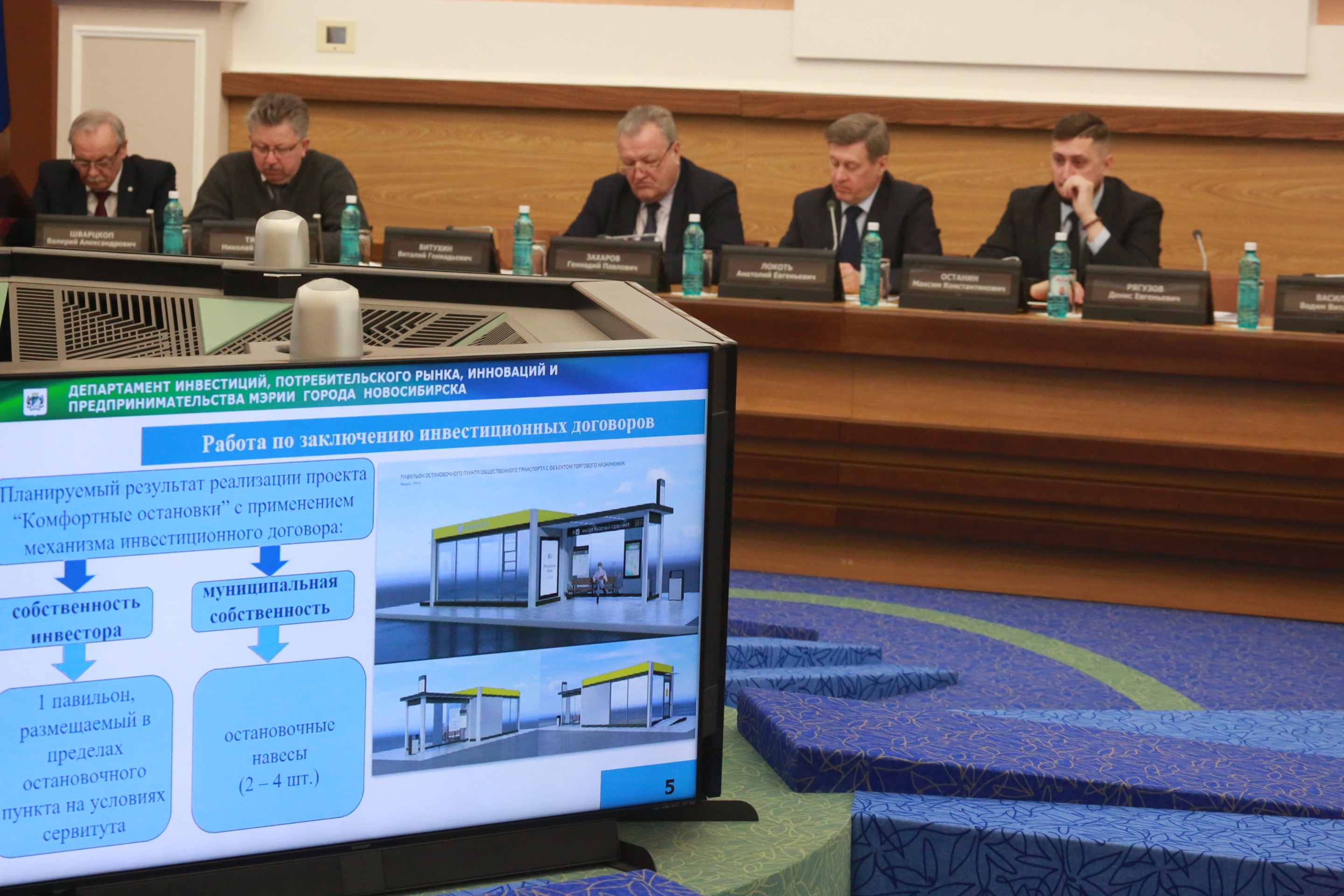На подведении годовых итогов департамента инвестиций, потребительского рынка, инноваций и предпринимательства