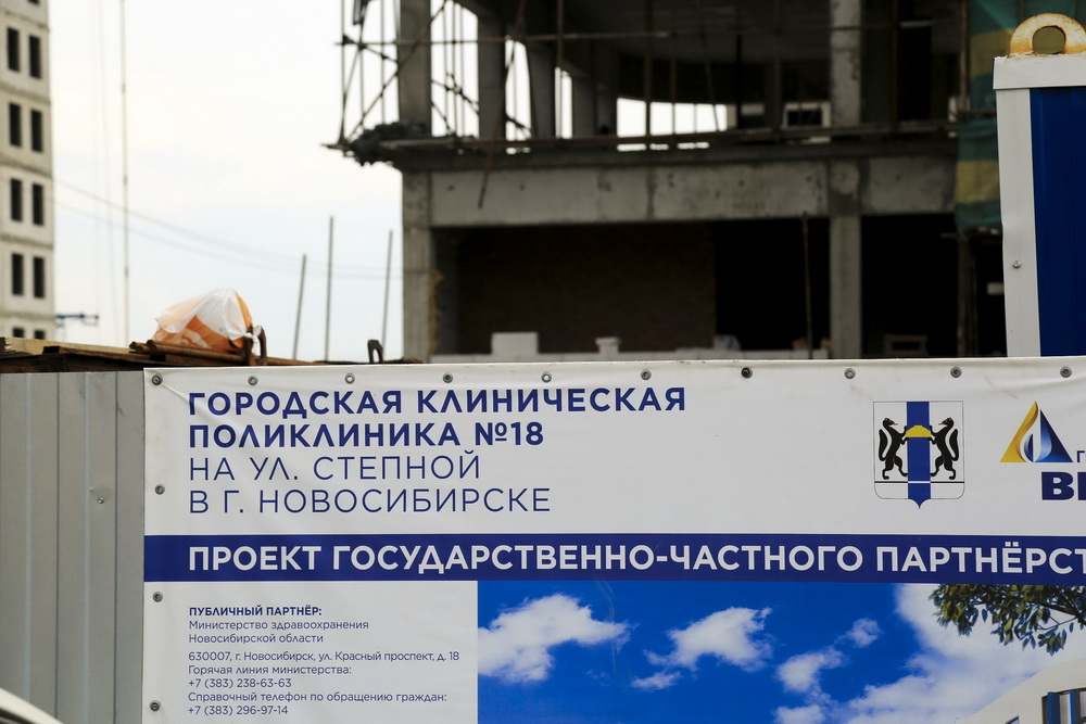 Поликлиника №18 на ул. Степной