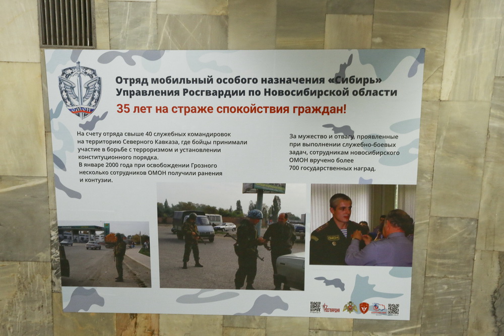 Выставка об отряде «Сибирь»