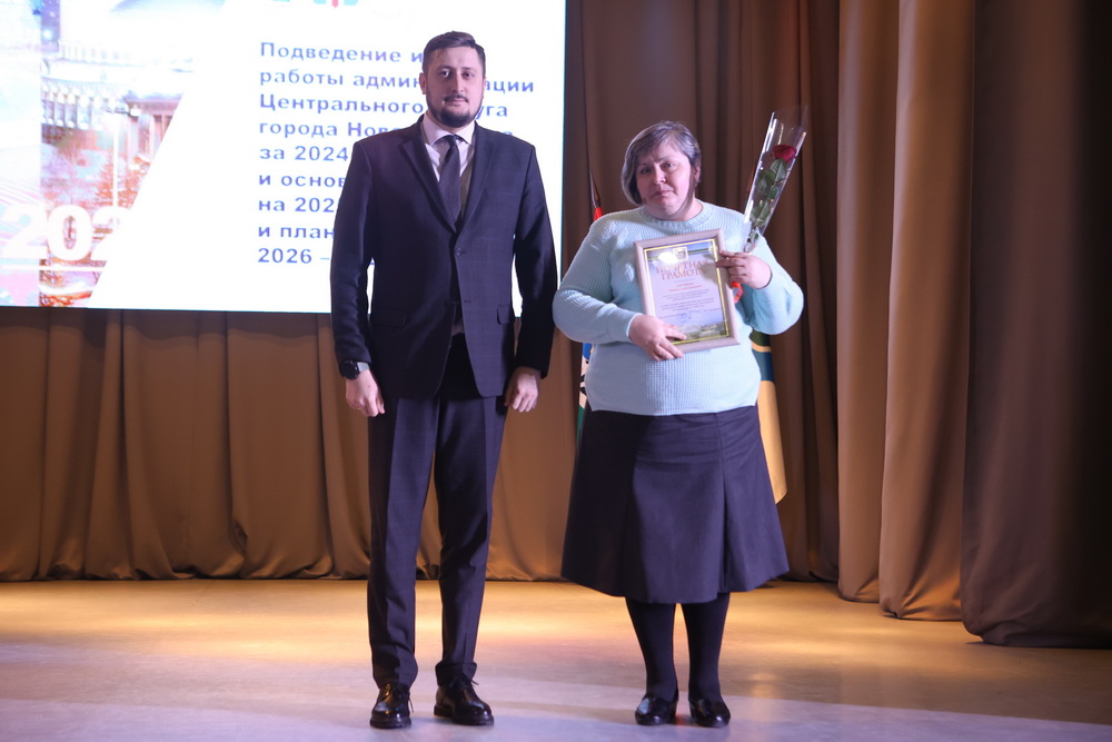 На подведении итогов 2024 года в Центральном округе