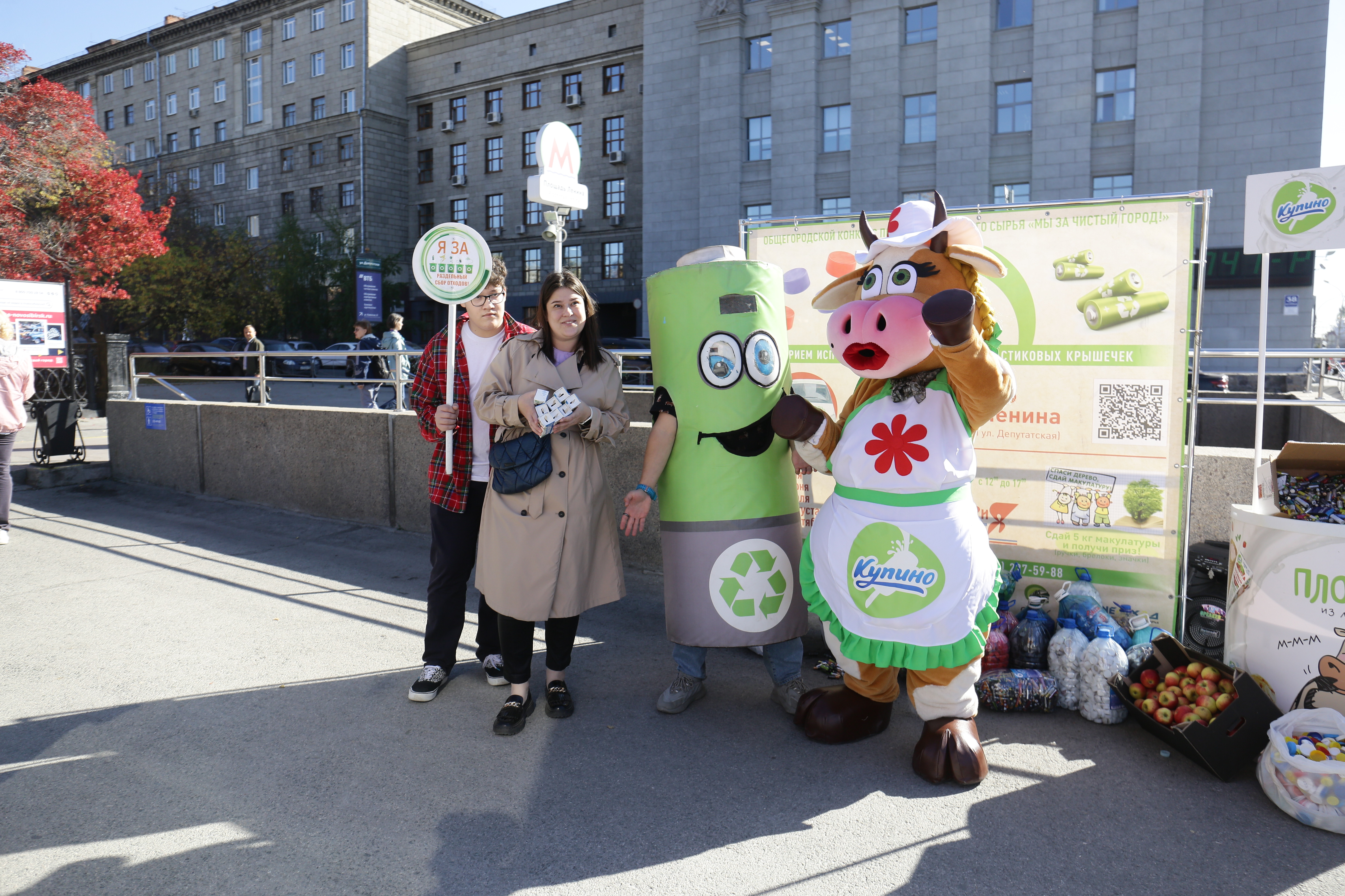 Акция по сдаче батареек и пластиковых крышечек на площади Ленина. Сентябрь 2022 года