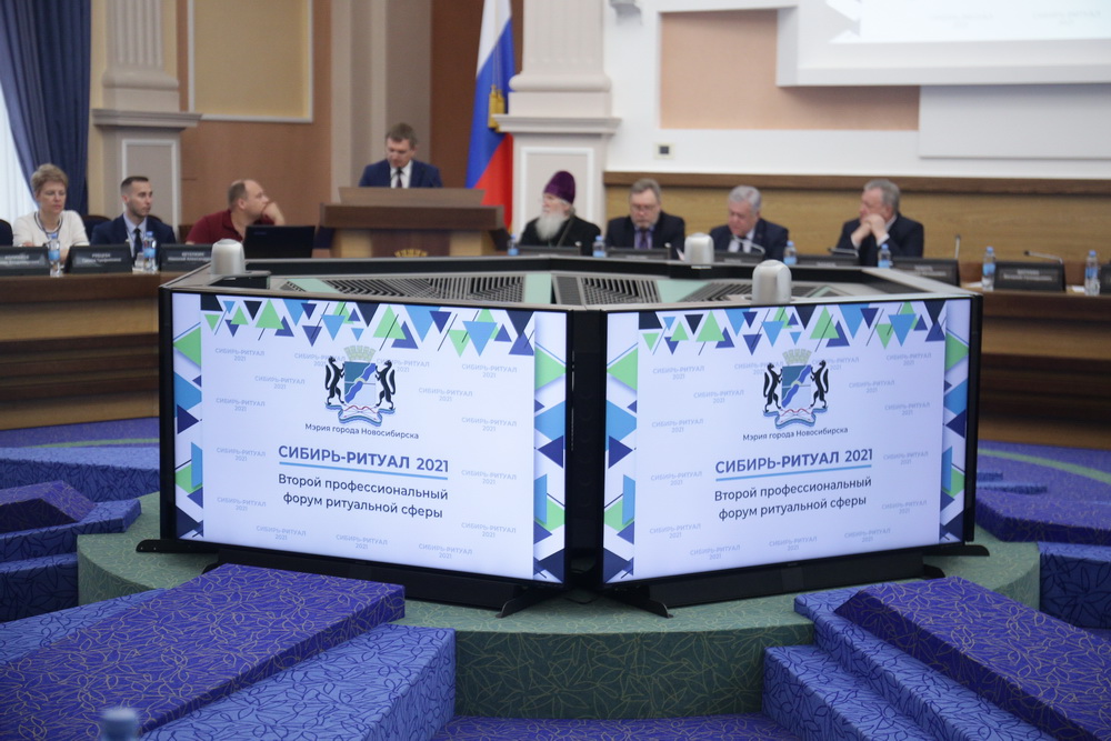 На форуме «Сибирь — Ритуал»