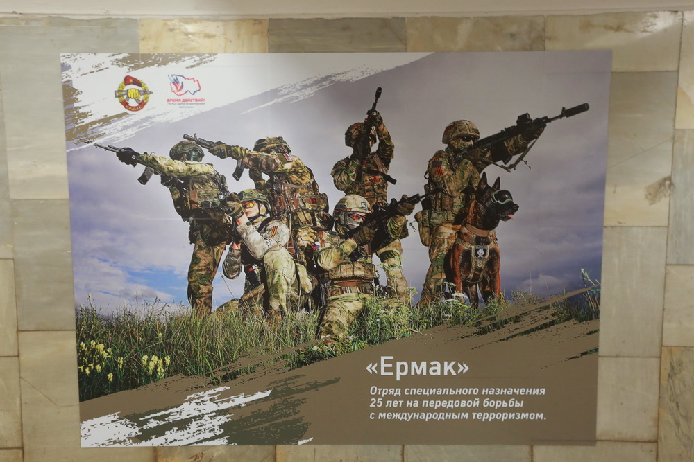 Выставка об отряде «Ермак»