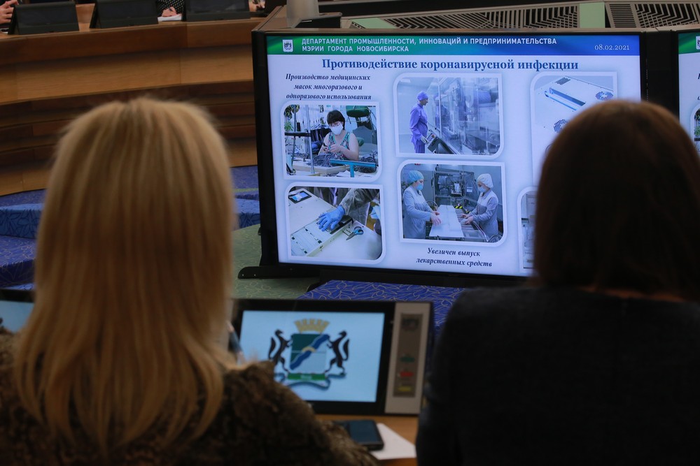 На отчёте департамента промышленности о работе в 2020 году