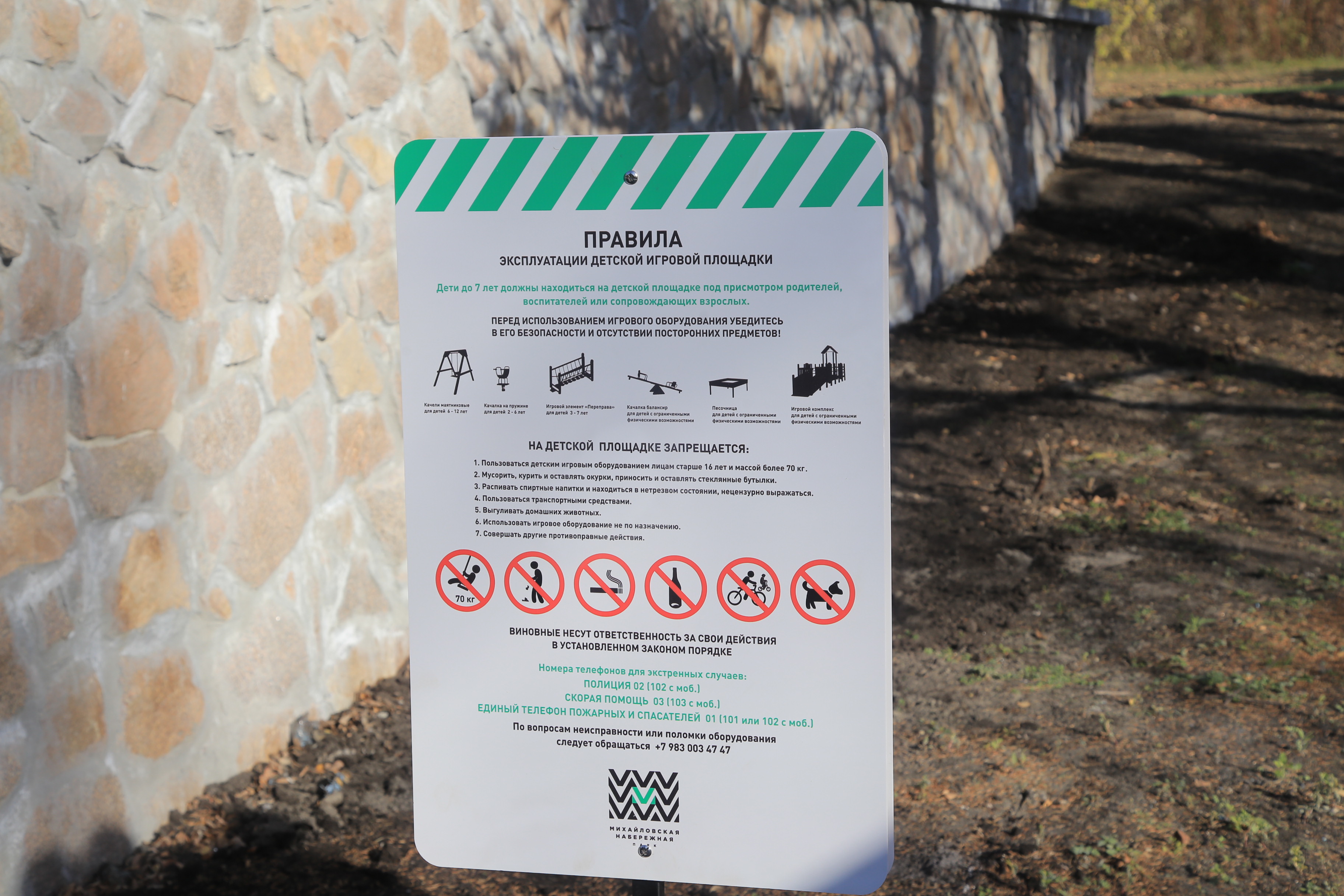 Михайловская набережная. Октябрь 2018 года