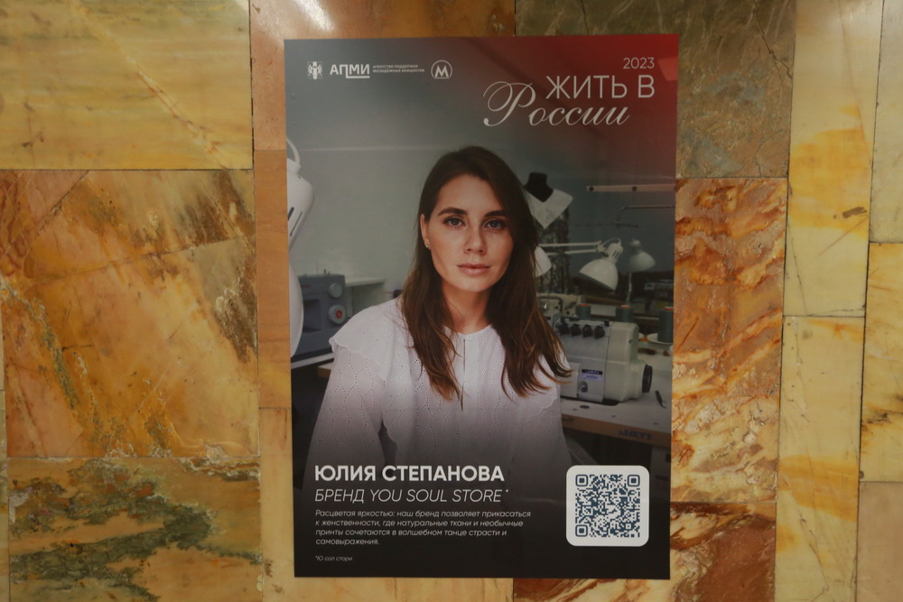 Выставка «Жить в России»
