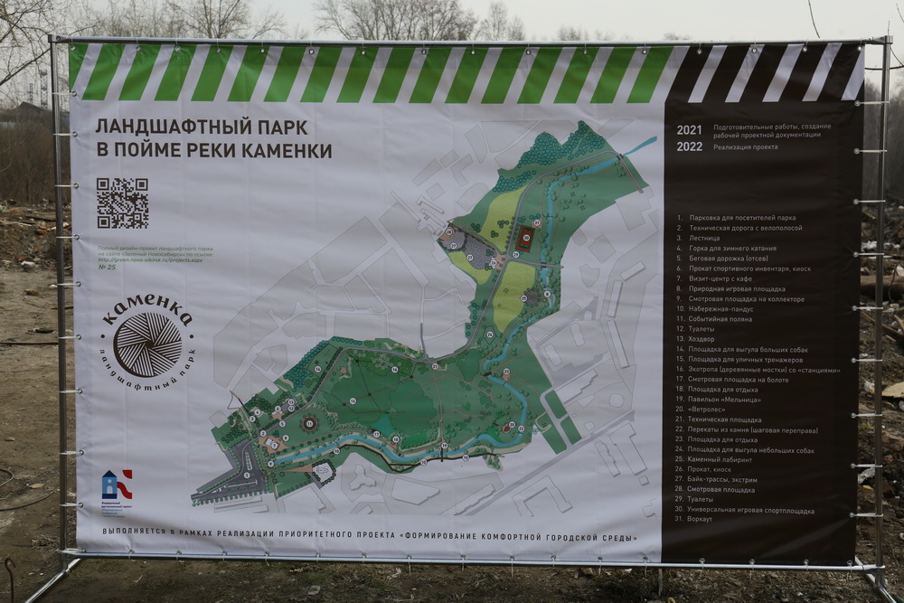 Пойма реки Каменки. Апрель 2022 года