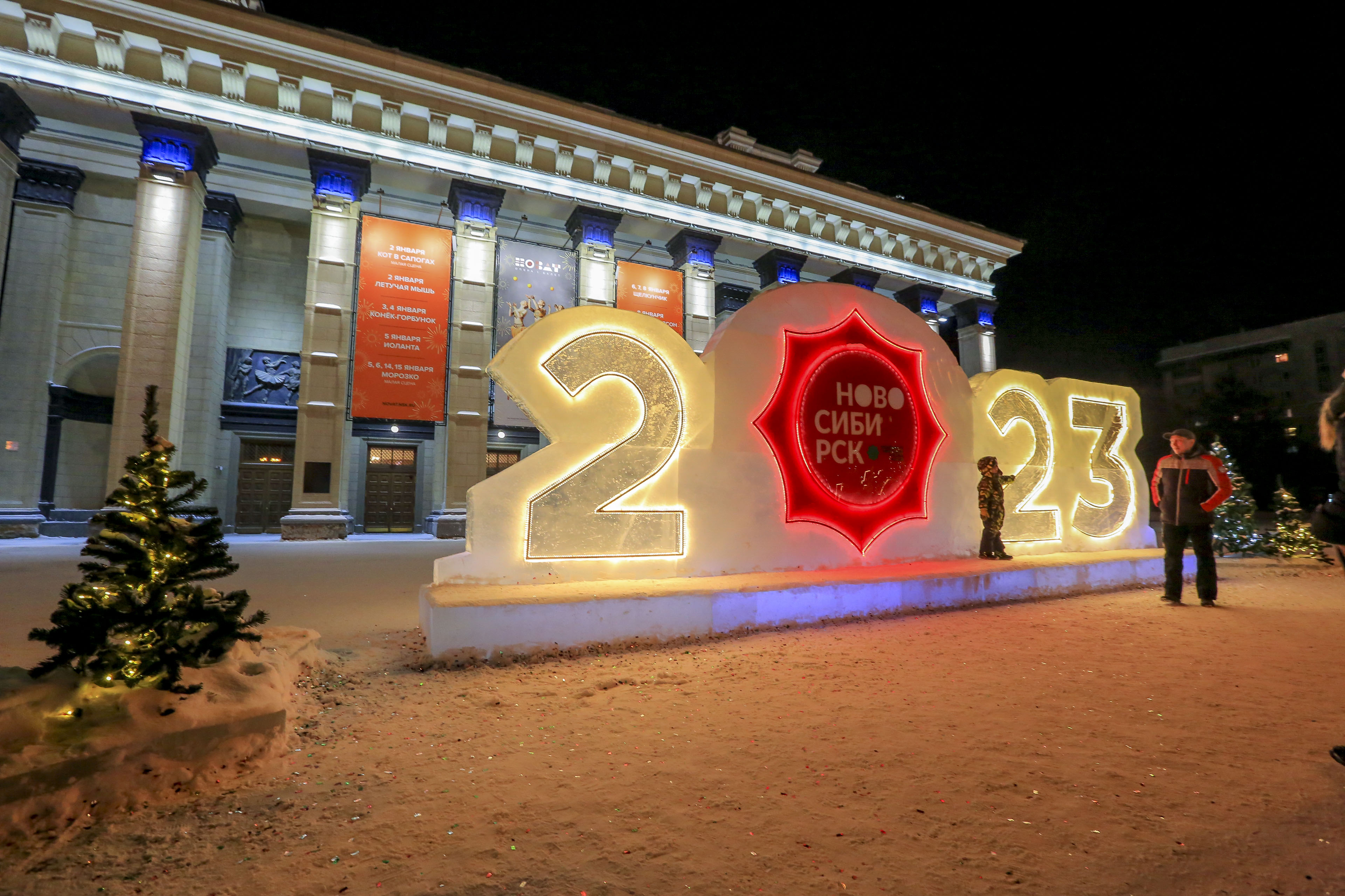 Новосибирск новогодний: Театральный сквер