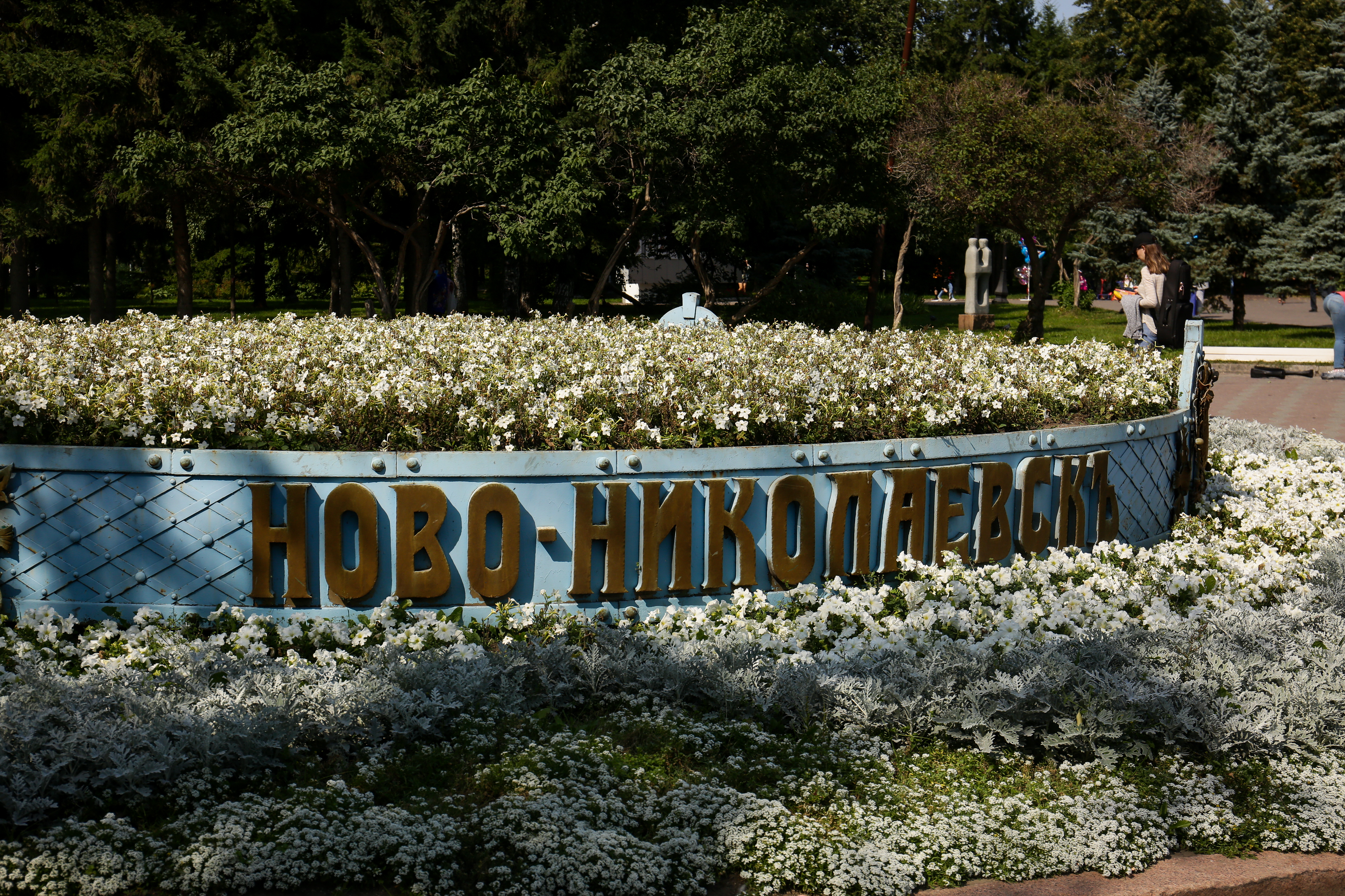 Первомайский сквер. Август 2021 года