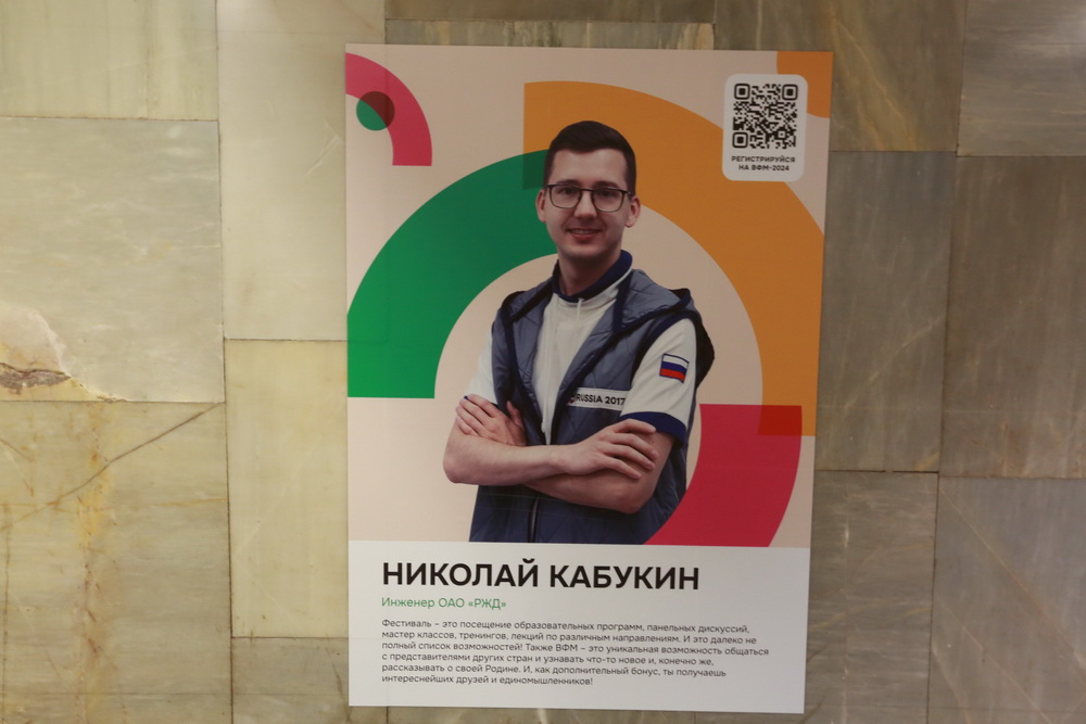 Выставка о Всемирном фестивале молодёжи и студентов 2017 года