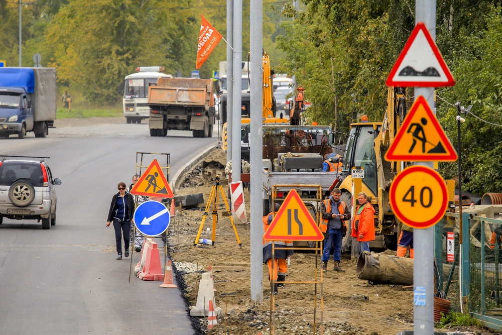 Реконструкция улицы Кедровой (сентябрь 2020 года)