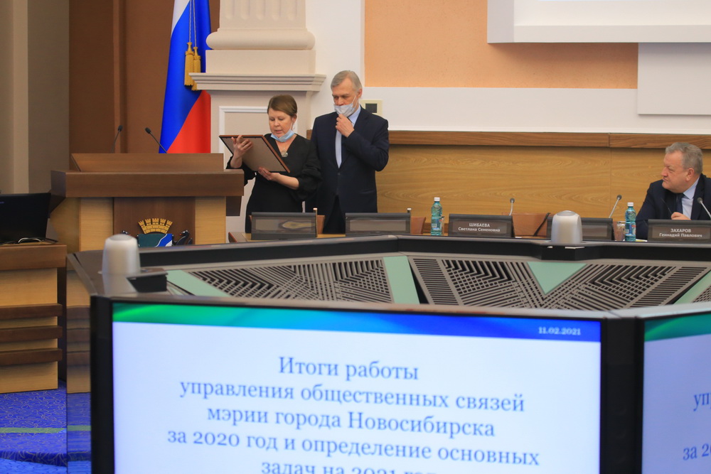 На подведении итогов работы управления общественных связей мэрии за 2020 год