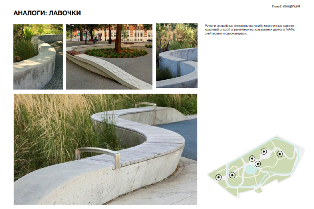 Сквер «Культура здоровья» (концептуальный проект)