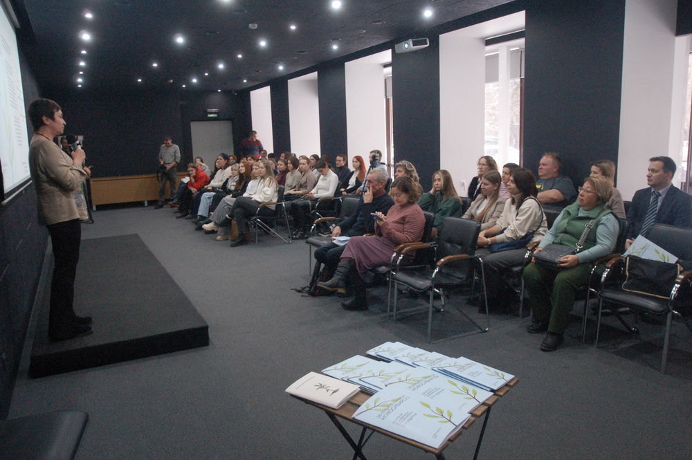 На презентации справочника «Зелёные страницы Новосибирска»