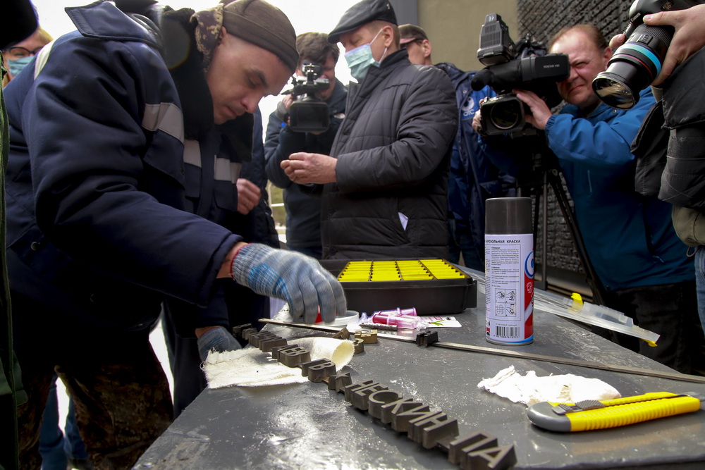 Замена металлических букв на Монументе Славы. Апрель 2020 года