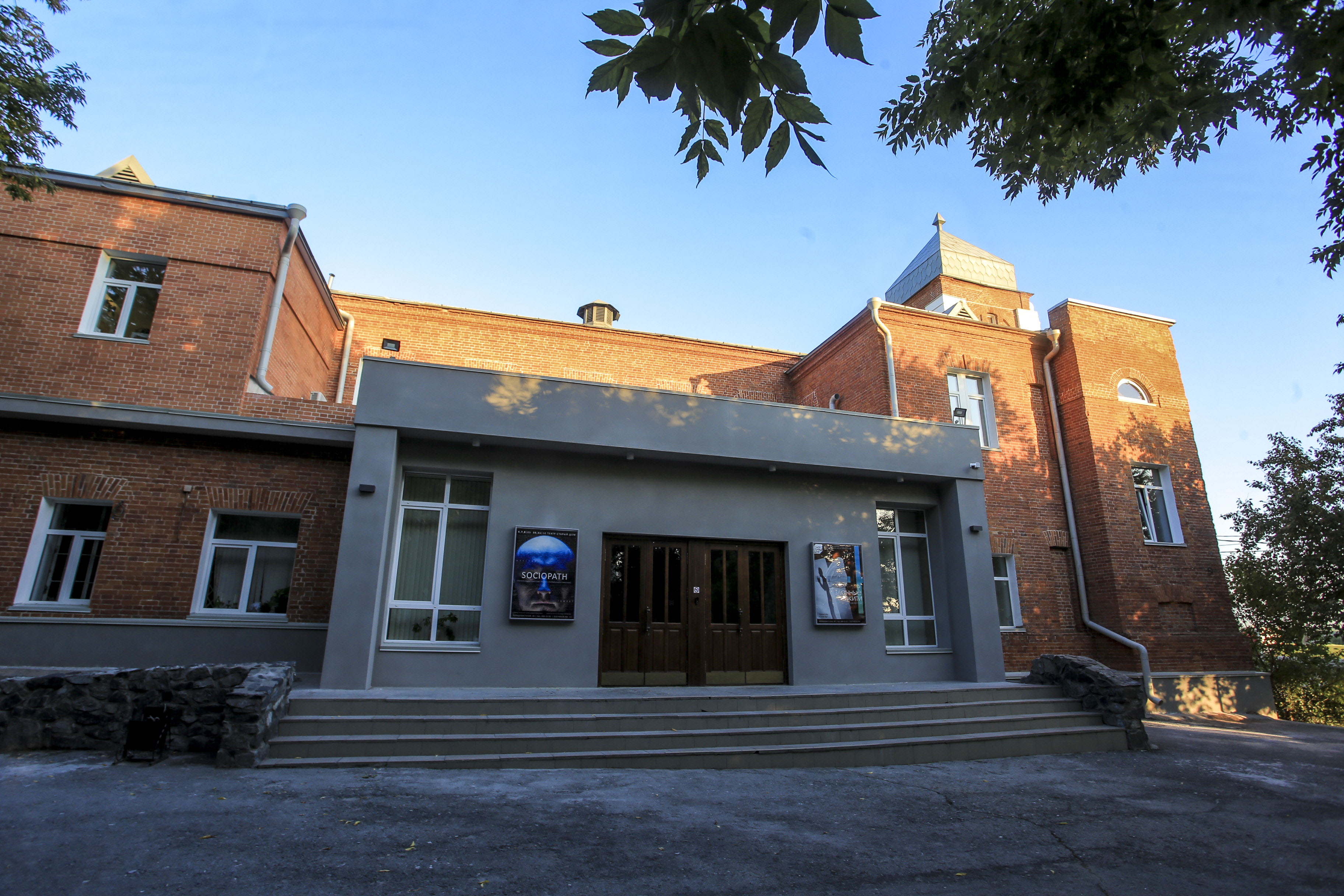 «Старый дом» в наше время