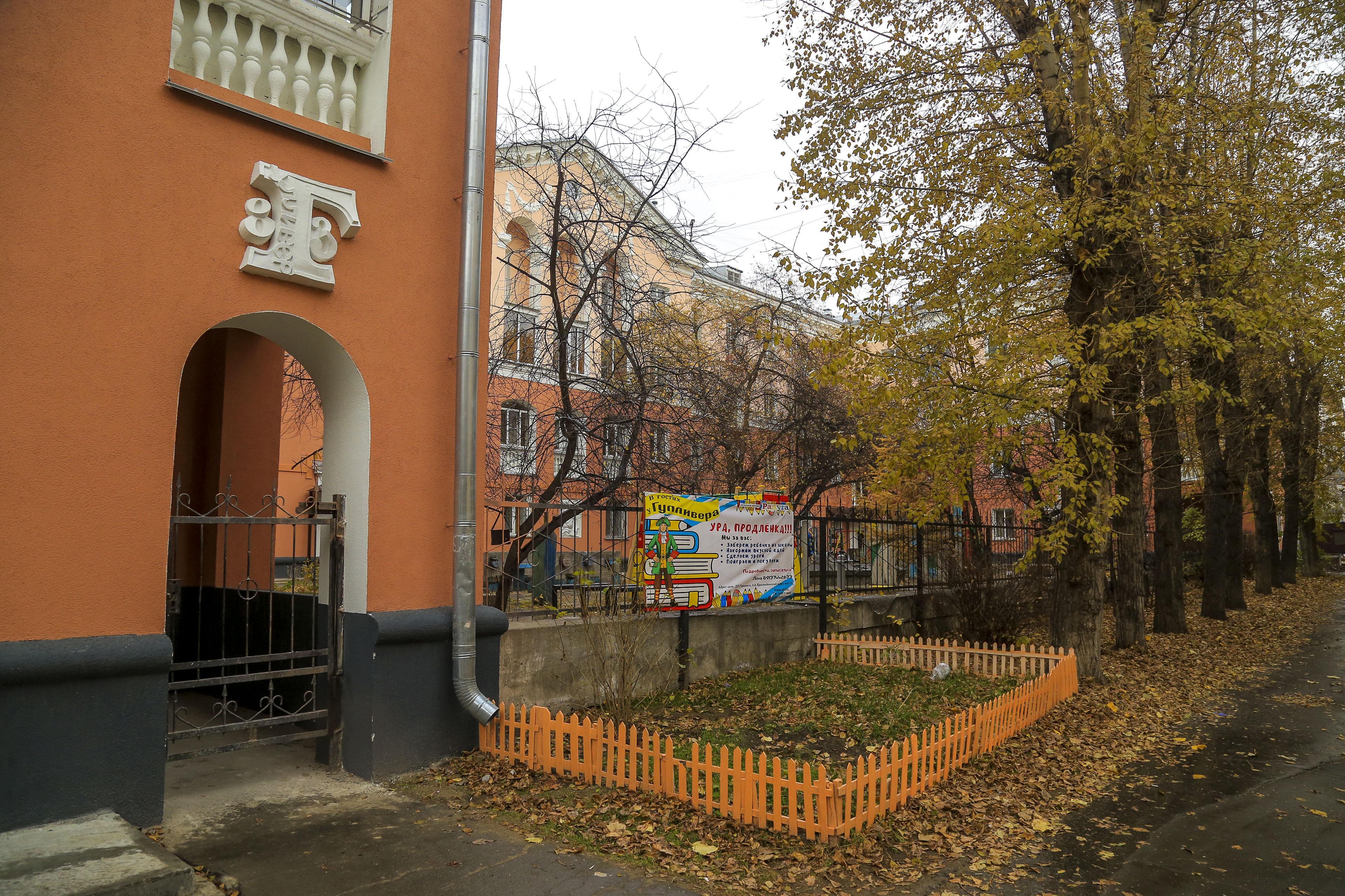 2-й Краснодонский переулок, 10