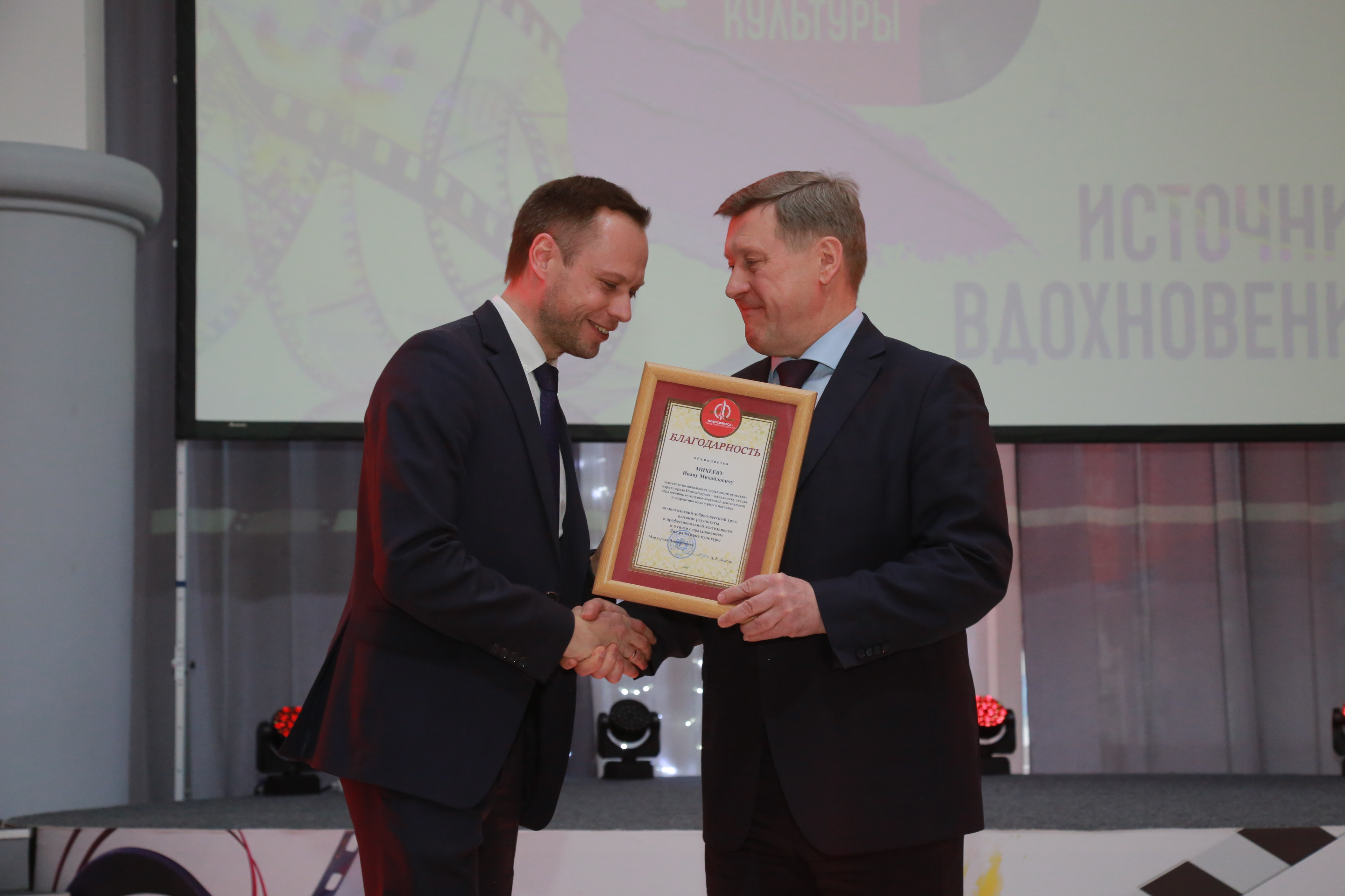 Церемония вручения наград ко Дню работника культуры