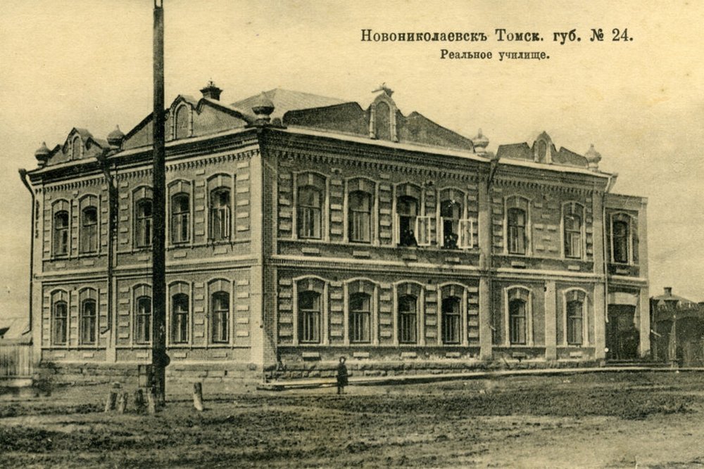 Здание реального училища (1906 года постройки), которое находилось приблизительно на месте современного «Новосибгражданпроекта» на углу Вокзальной магистрали и улицы Советской.