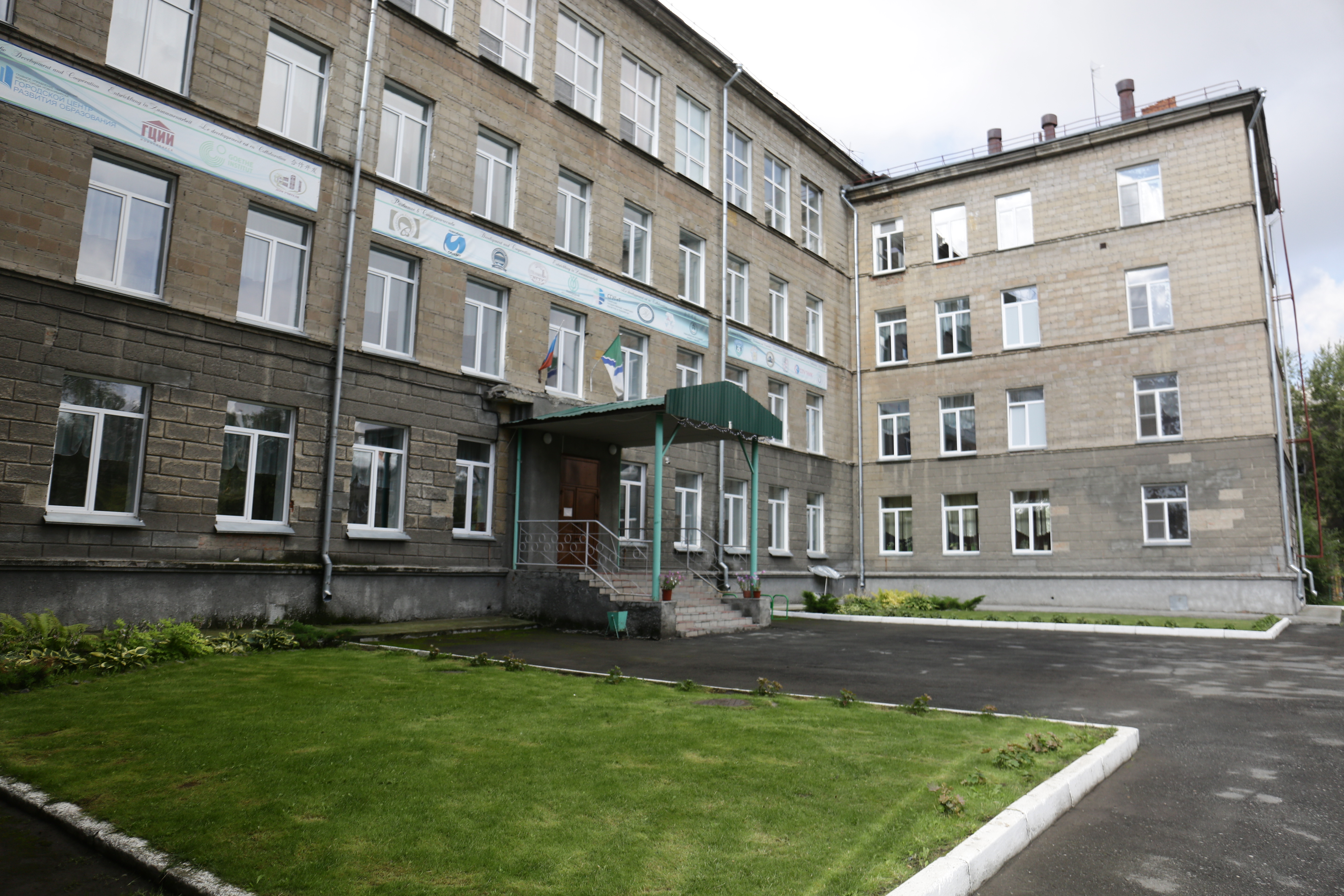 Гимназия №14