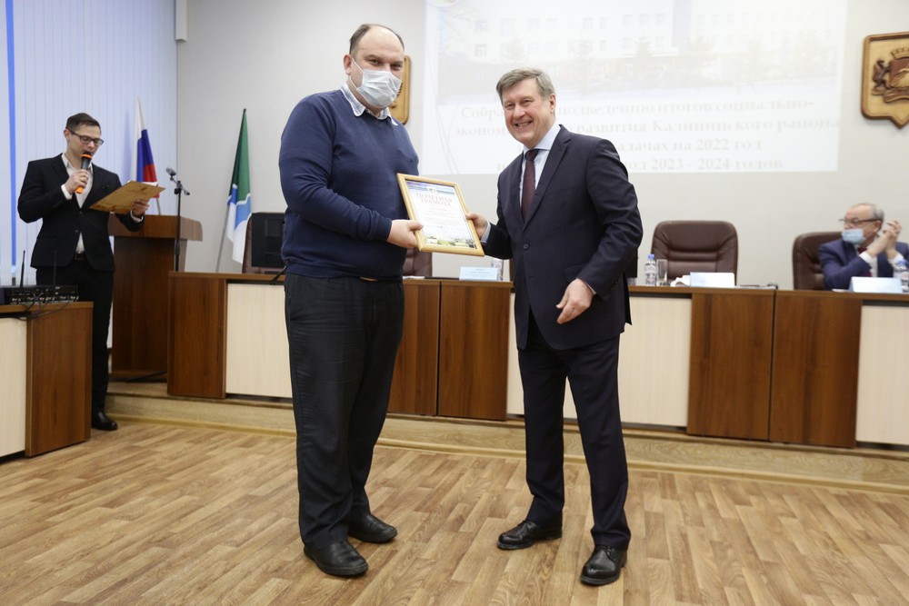 На подведении итогов 2021 года в Калининском районе