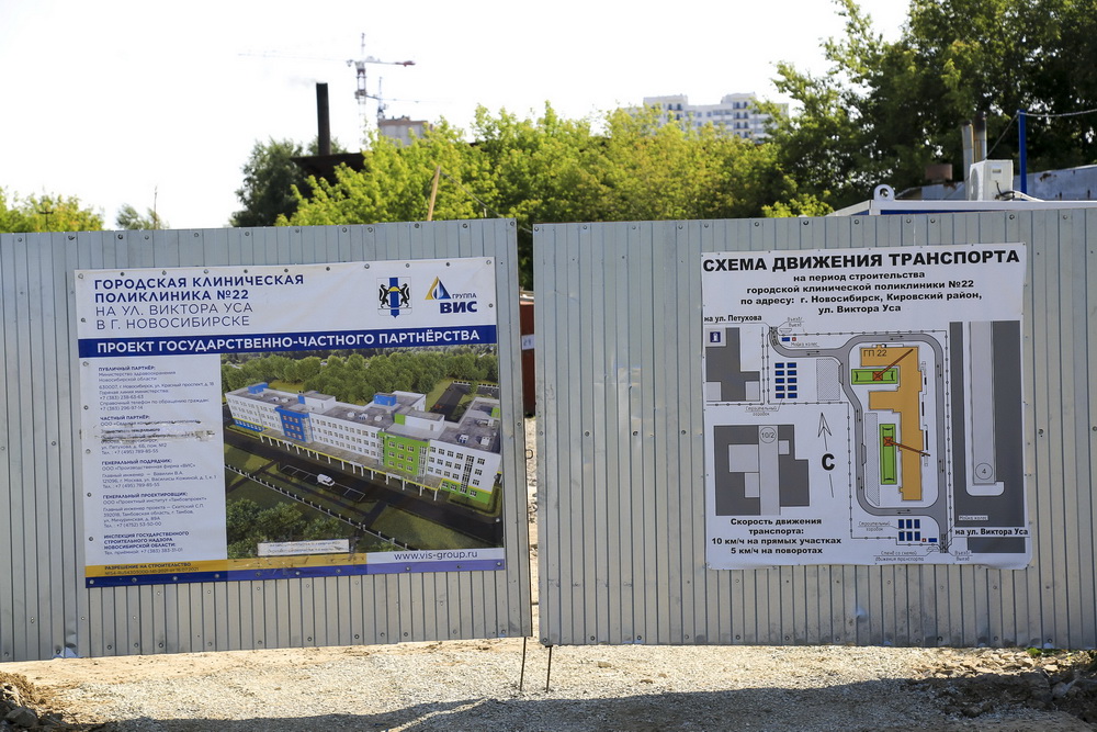 Поликлиника №22 на ул. Виктора Уса