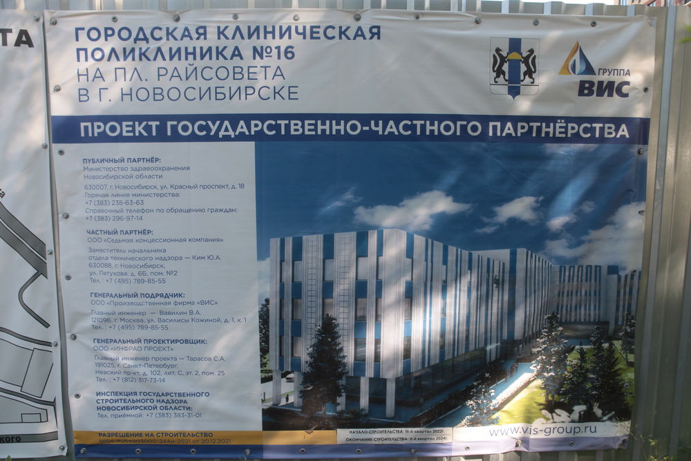 Поликлиника №16 на площади Райсовета