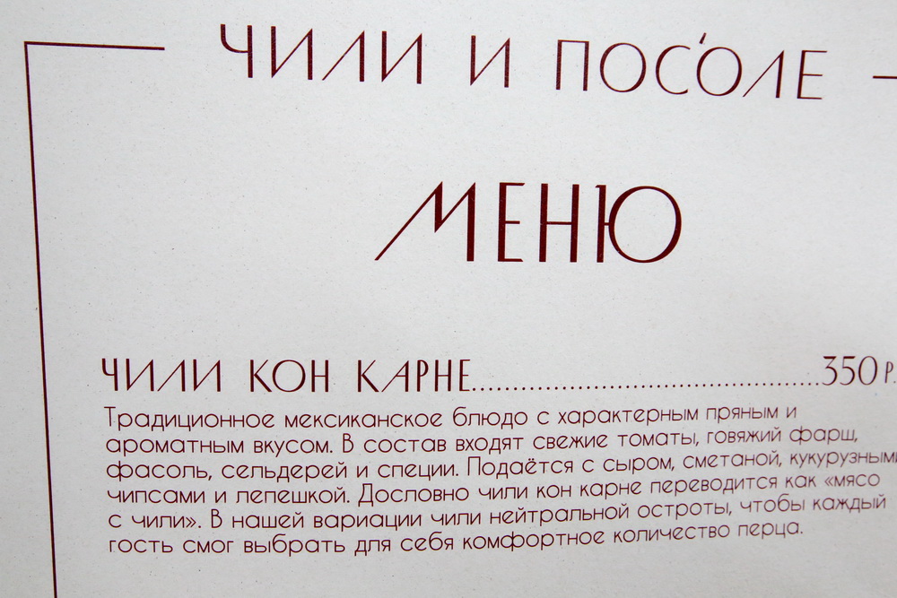 Подают всю эту красоту с сыром, сметаной, кукурузными чипсами и лепёшкой. И не забудьте про перчик халапеньо.