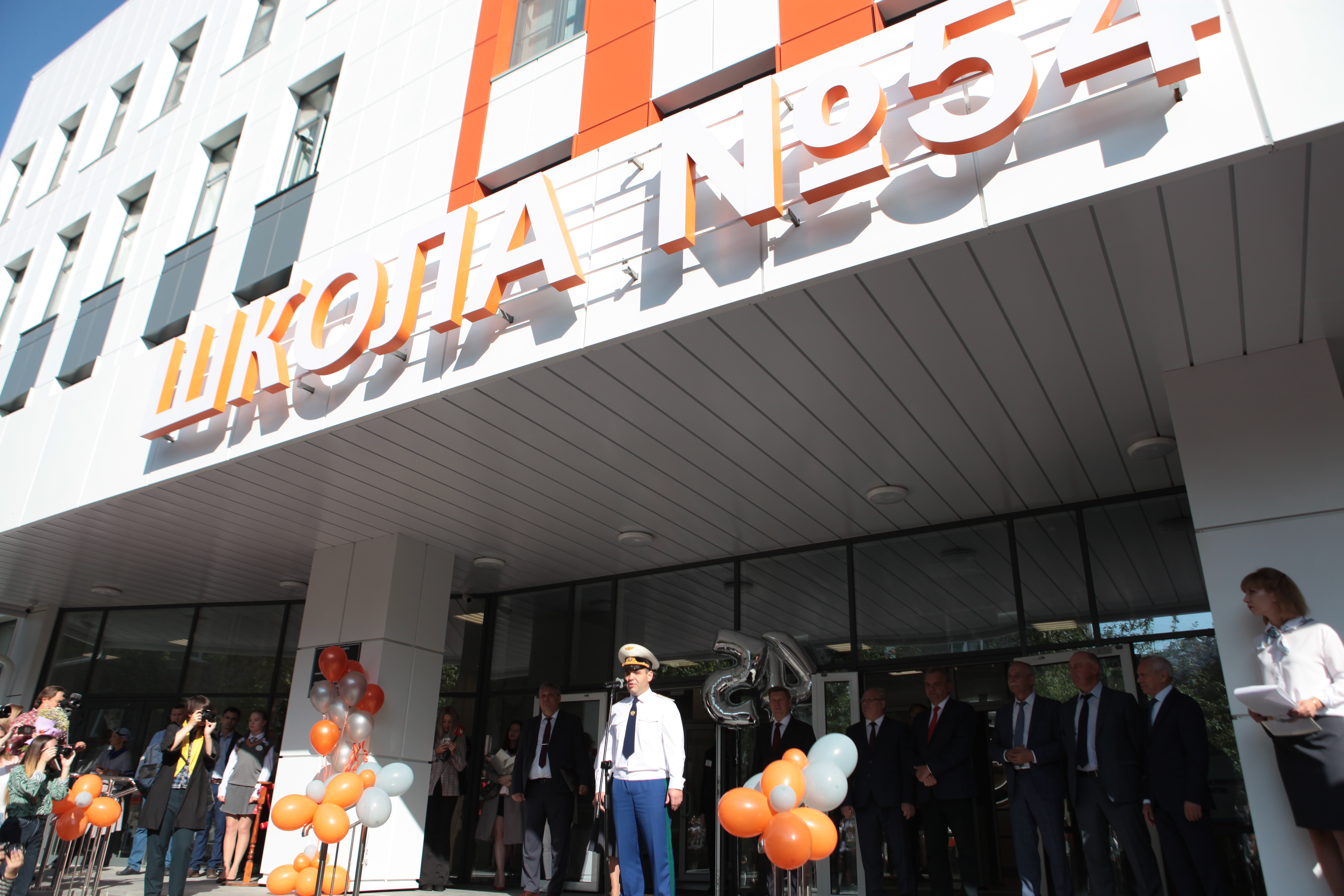 День знаний в новой школе №54