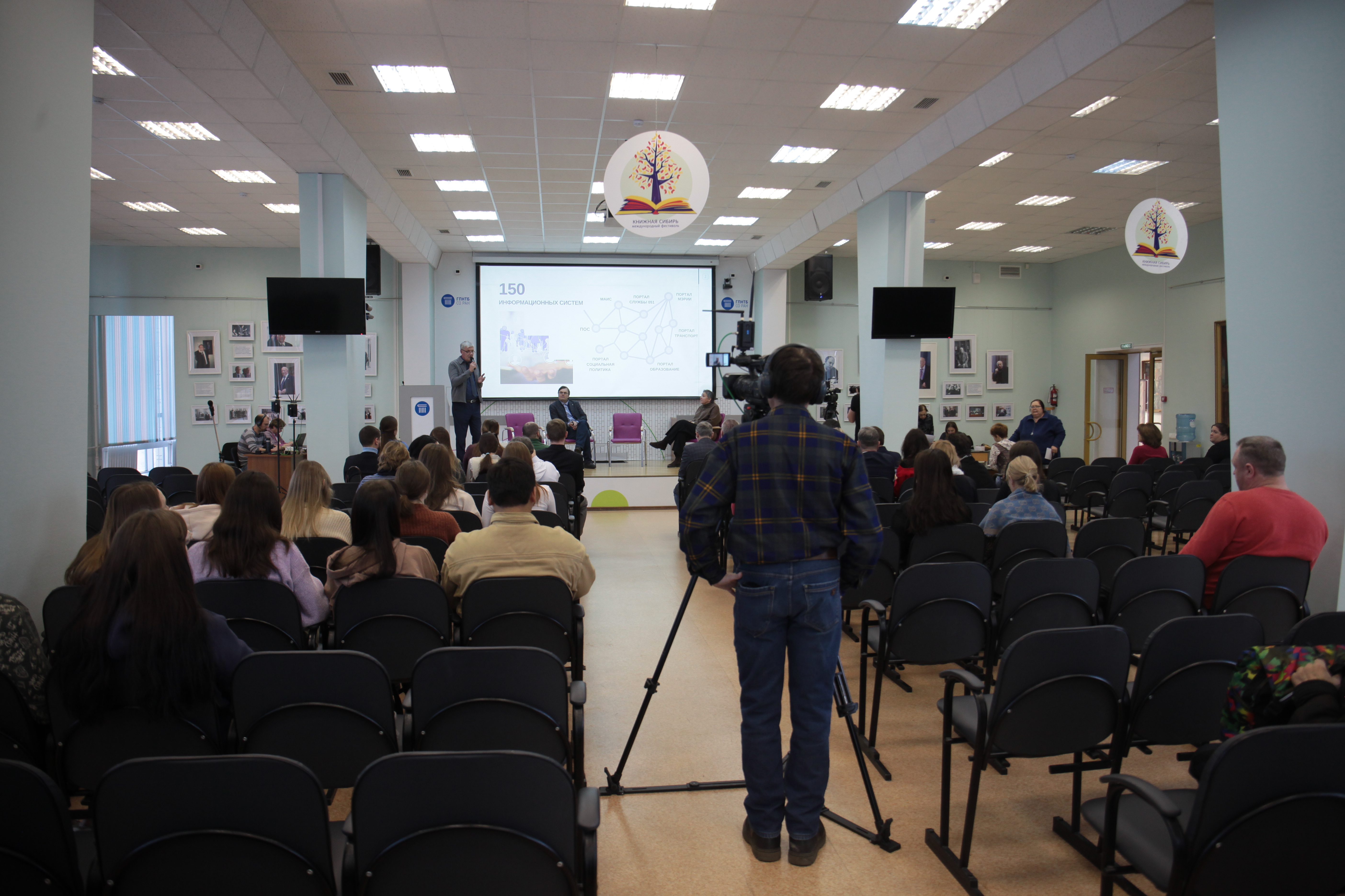 Панельная дискуссия «Цифровой Новосибирск» на форуме «Активный город»