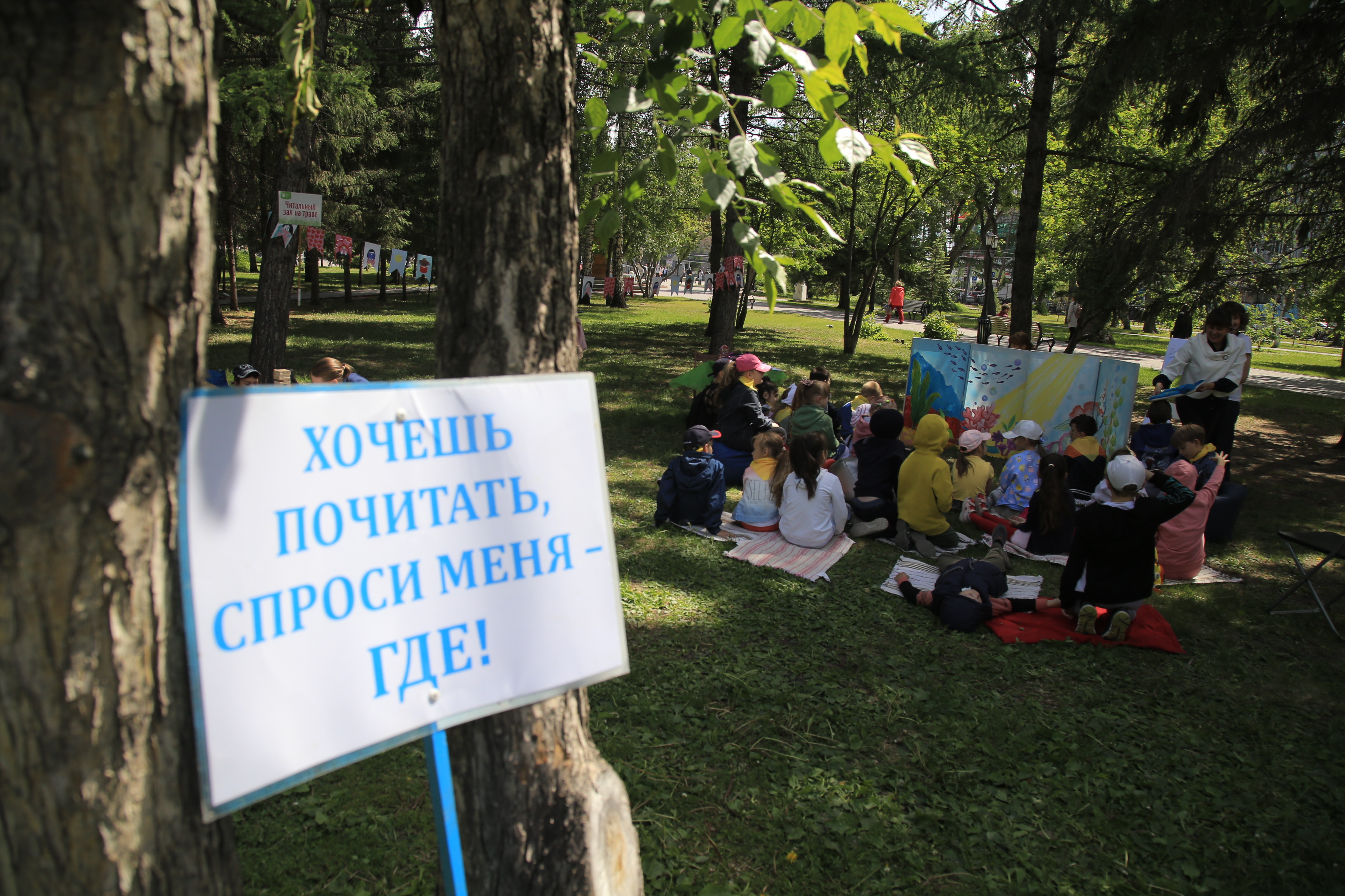 «Библиотека на траве». Первомайский сквер. Июнь 2022 года