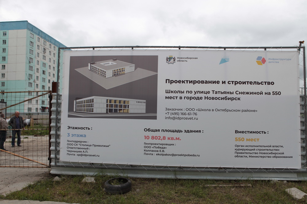 Школа на улице Татьяны Снежиной